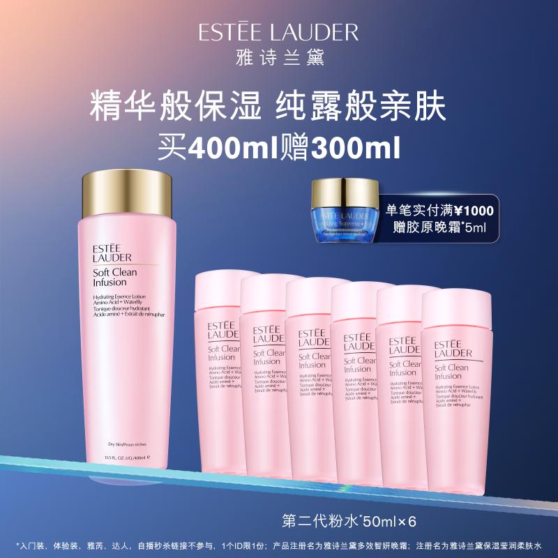 Estee Lauder nước hoa hồng dạng bột thế hệ thứ hai, kem dưỡng da, dưỡng ẩm theo mùa, làm dịu, phục hồi, chống nhăn và làm săn chắc da