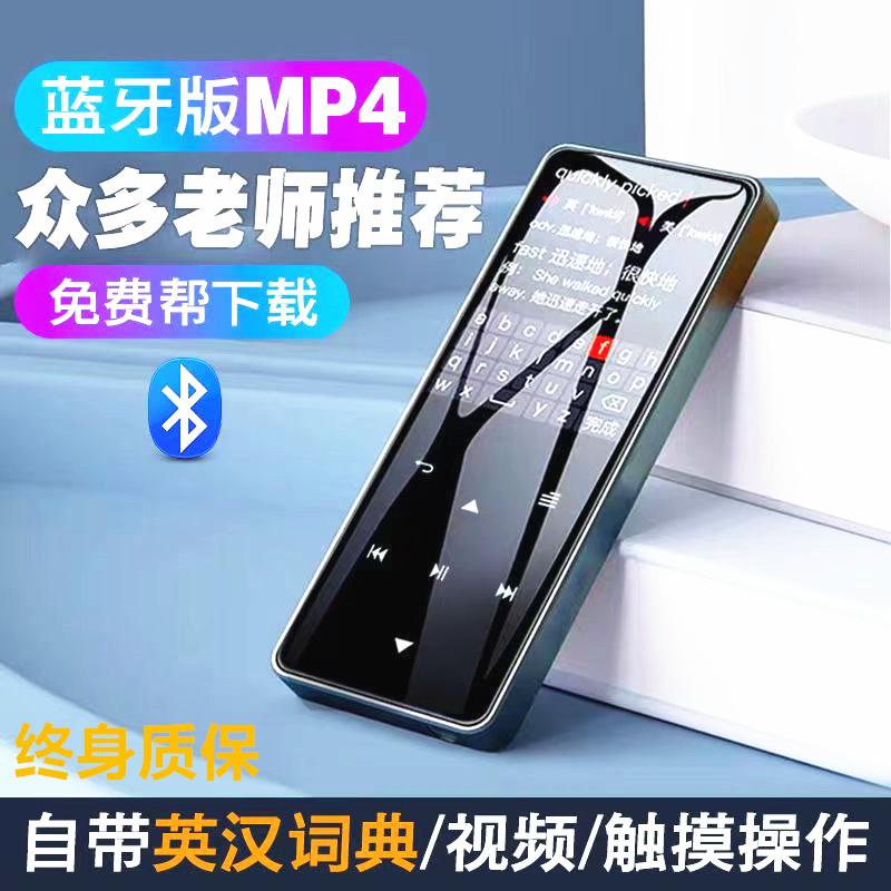 Bluetooth mp3mp4 Walkman phiên bản học sinh học sinh trung học chuyên dụng máy nghe nhạc mp5mp6 tiểu thuyết nghe bài hát hiện vật mp7