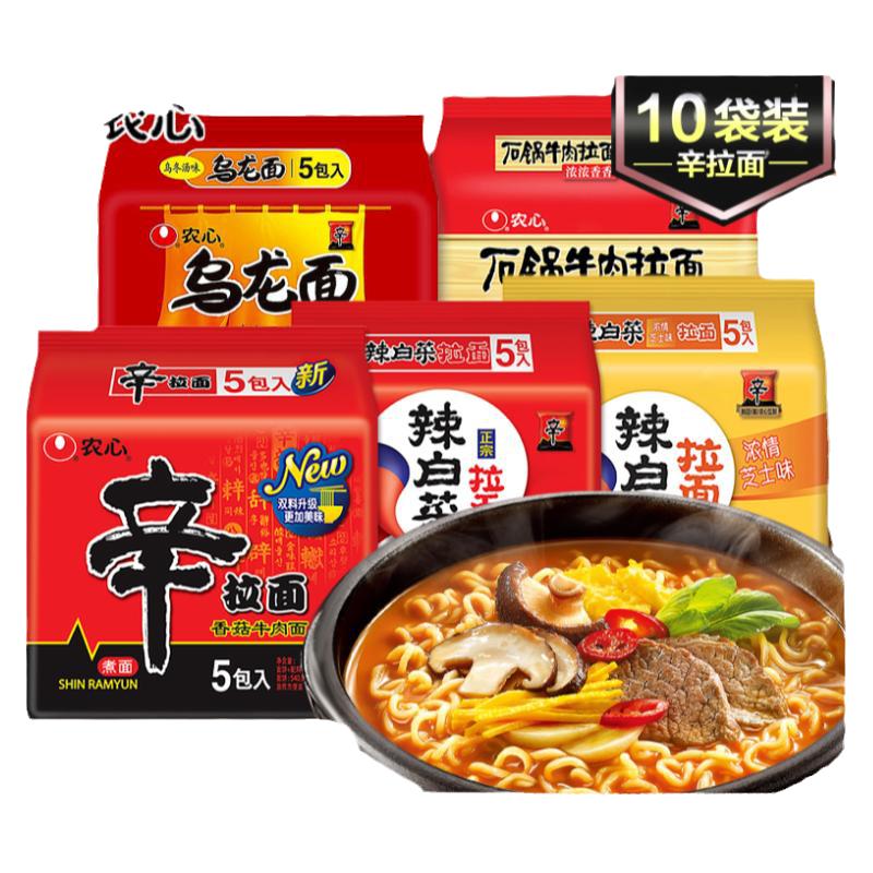 Nongshim Shin Ramen, Mì ăn liền bắp cải cay Hàn Quốc, Nongshim Ramen ăn liền lười biếng, Mì ăn liền đóng gói Hàn Quốc Cửa hàng hàng đầu