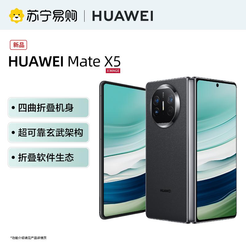 [Hàng có sẵn, giao hàng nhanh] Điện thoại di động Huawei/Huawei Mate X5 màn hình gập mới sản phẩm mới chính thức cửa hàng hàng đầu Huawei matex5 trang web chính thức chính hãng Lingxi Communications Beidou Satellite News 1694