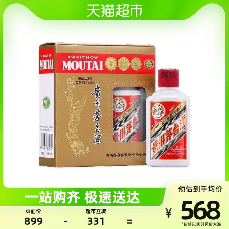 Kweichow Moutai 53% Feitian 50ml * 2 chai rượu hương vị Maotai hộp đơn