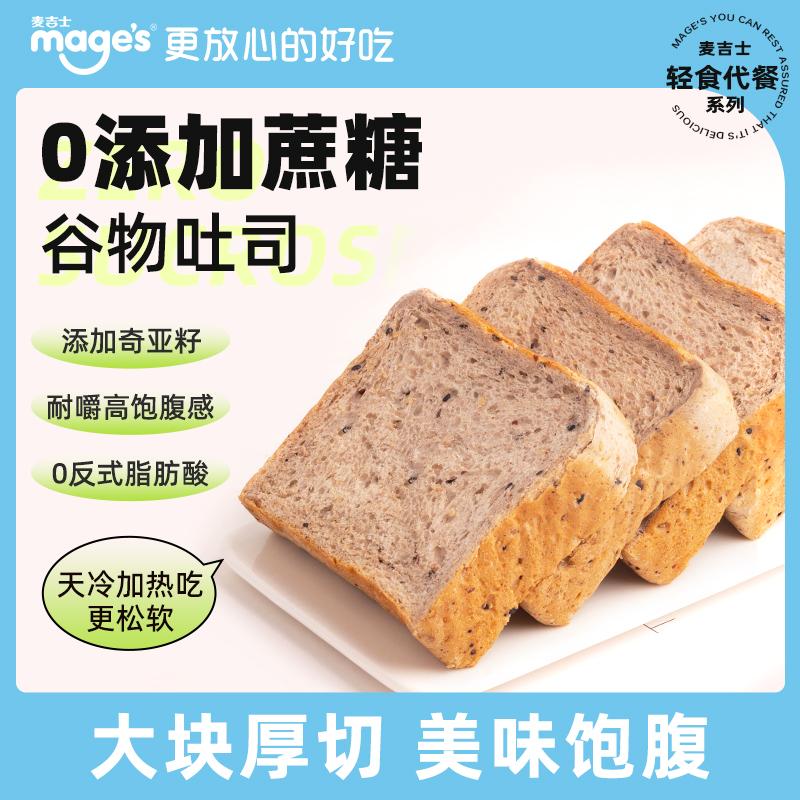 Bánh mì nướng hạt chia đen năm hạt không có McSucrose Bánh mì đen nguyên hạt Bánh mì ăn sáng lành mạnh Bánh ngọt