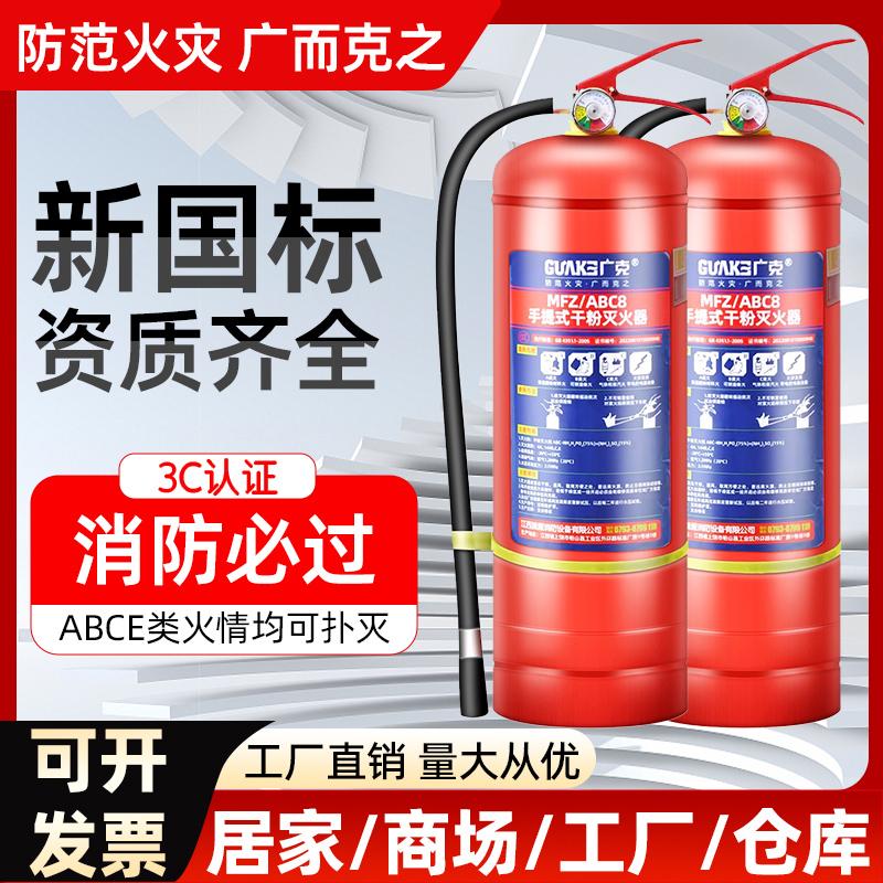 Bình chữa cháy cầm tay gia đình 4kg bột khô 4 xe 4kg cửa hàng thương mại 2kg nhà cho thuê 8 thiết bị chữa cháy