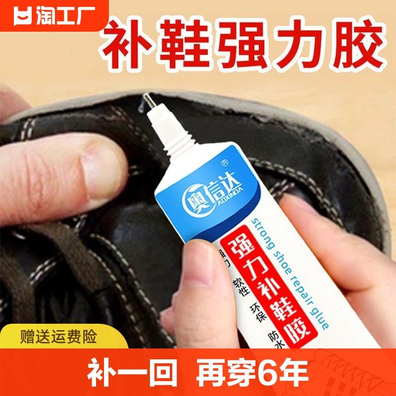 Keo dán giày, keo chuyên dụng cho giày, đế đế, giày da, nhựa epoxy nhà máy sneaker, keo sửa giày mạnh non-502, keo cao su phổ thông, keo đặc biệt cho giày thể thao, keo mềm sửa giày chắc chắn