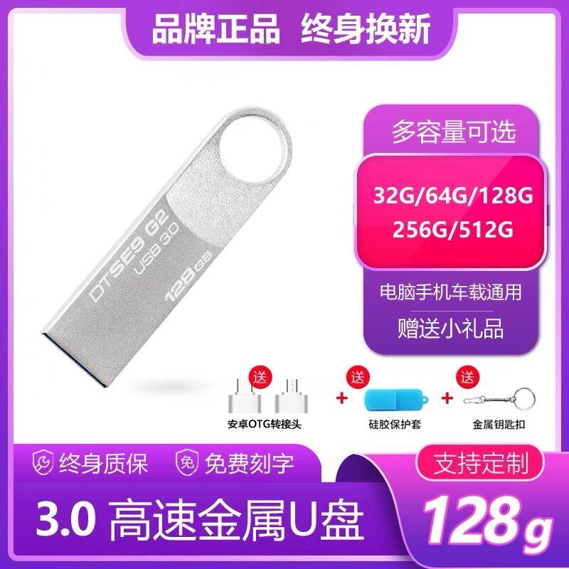 Ổ đĩa flash USB 3.0 tốc độ cao chính hãng 128G điện thoại di động và máy tính hai mục đích 256G dung lượng lớn 512g ổ đĩa flash 64G được khắc tùy chỉnh