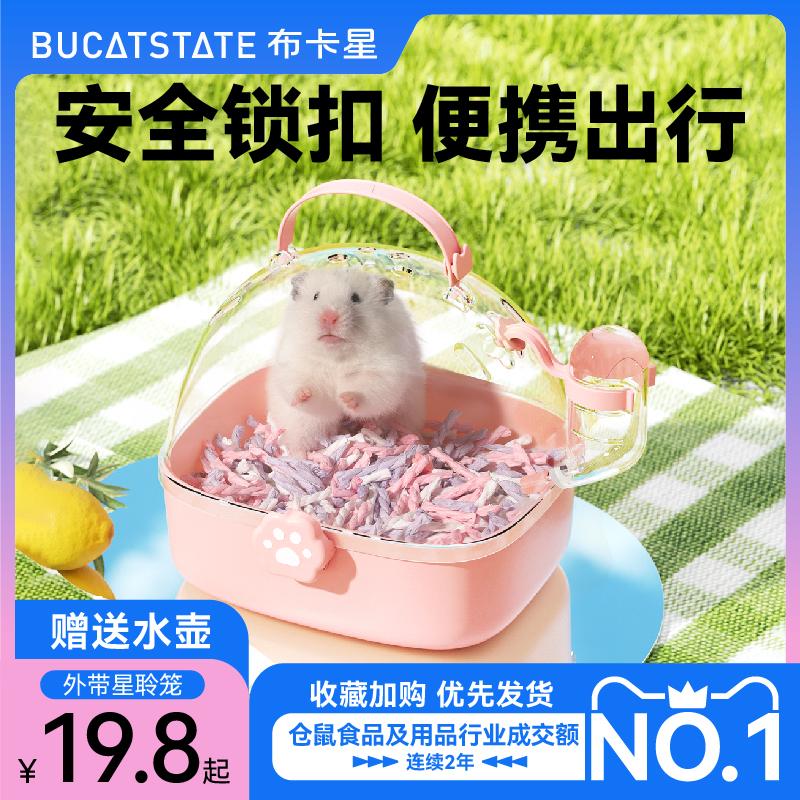 Buka sao hamster lồng đặc biệt cành hoa mật ong tàu lượn tiếp liệu di động đi ra ngoài túi không gian rộng lớn gấu vàng mang ra lồng