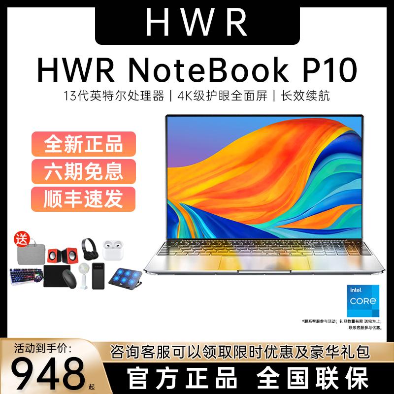 [2023 Sản phẩm mới Core i7 thế hệ thứ 12] Laptop 16 inch màn hình 4K HD Intel mỏng nhẹ sinh viên đại học siêu mỏng thiết kế công việc văn phòng vẽ trò chơi thể thao điện tử cao cấp sản phẩm chính hãng