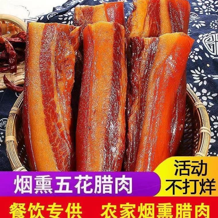 500g gói Hồ Nam thịt xông khói 1 pound trang trại củi khói hun khói mỡ sọc thịt xông khói thịt xông khói miễn phí vận chuyển hun khói xúc xích