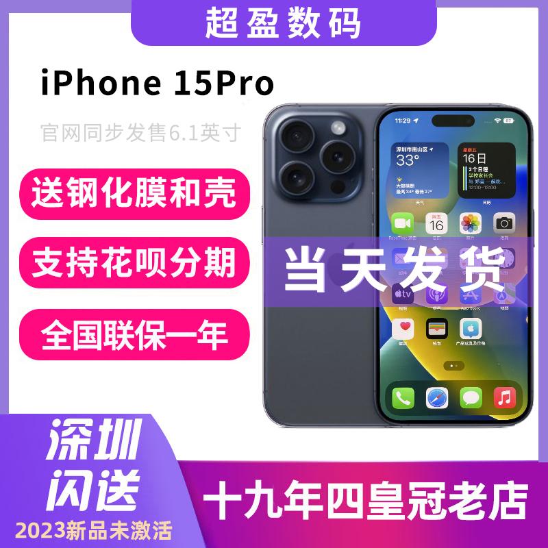 2023 mới Apple/Apple iPhone 15 Pro Điện thoại di động Apple 15Pro chính hãng Điện thoại di động 5G chính hãng