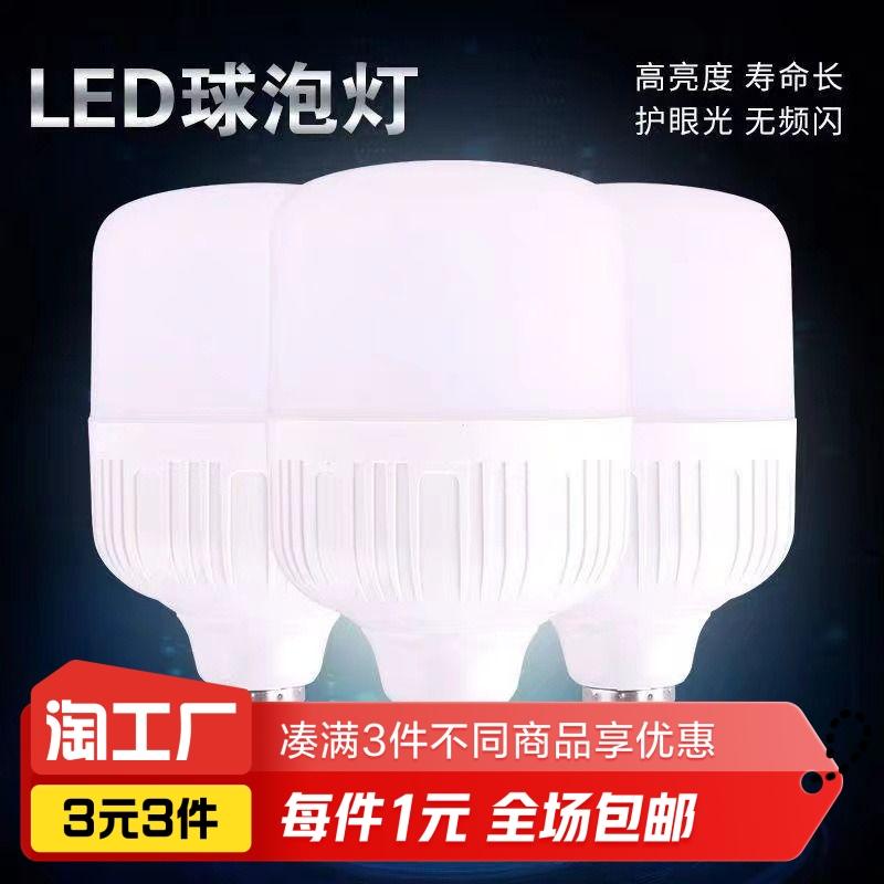 Đèn LED tiết kiệm điện 10W 1 gói