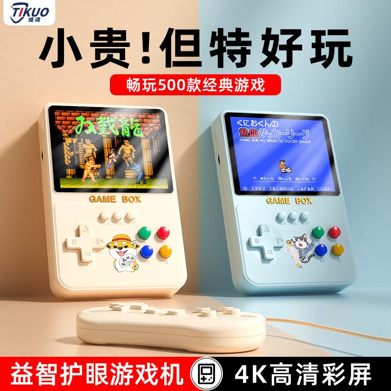 2023 mới máy chơi game cầm tay trẻ em sup Tetris hoài cổ cổ điển nhỏ máy chơi game cổ điển fc có TV cho bạn trai psp nhà mini cầm tay máy chơi game