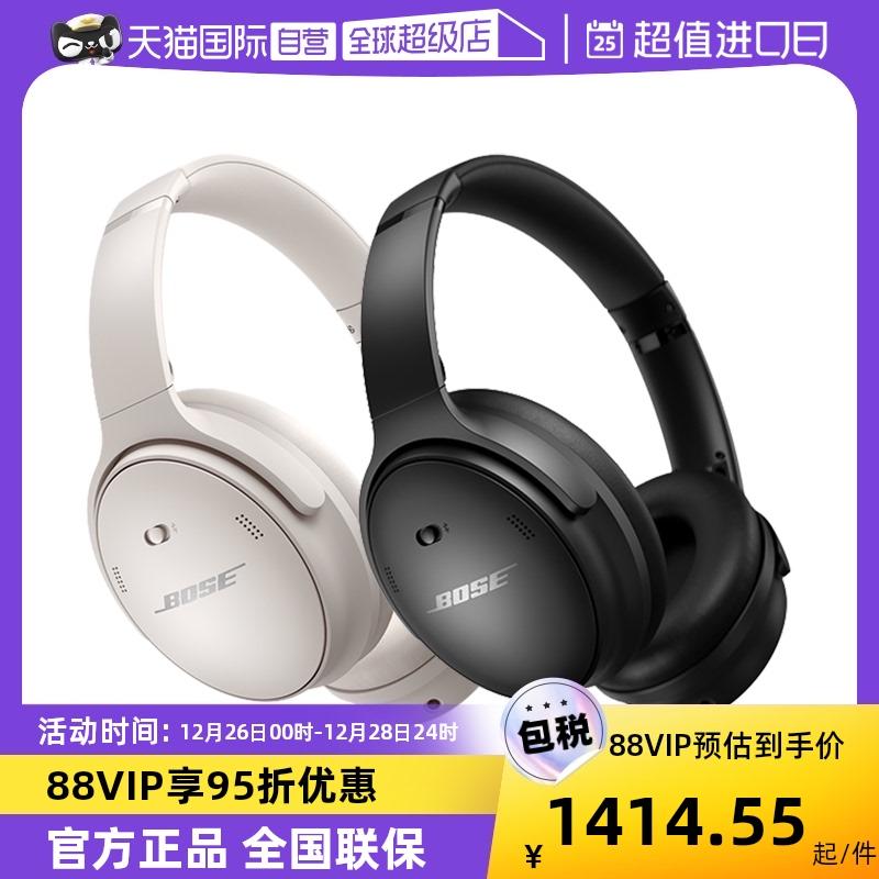 [Tự vận hành] Tai nghe Bluetooth không dây khử tiếng ồn chủ động gắn trên đầu Bose QuietComfort 45 QC 45