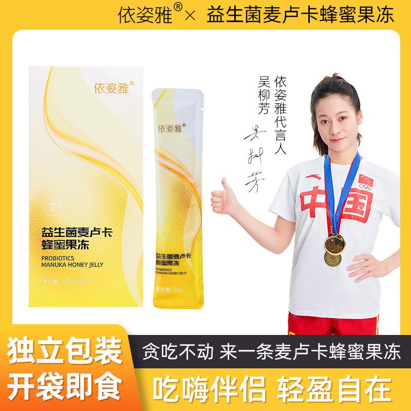 Yiziya Manuka Honey Jelly Probiotic Phức hợp trái cây và rau quả Ăn trái cây và rau quả