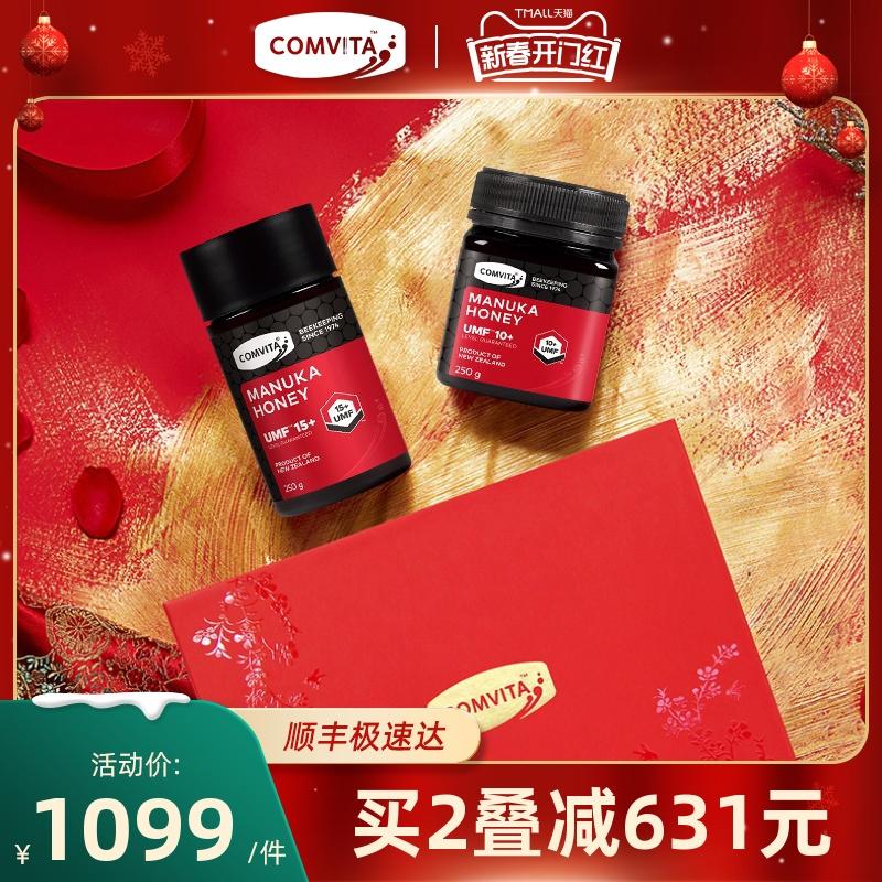 hộp quà tặng comvita Mật ong Manuka UMF15+&UMF10+250g quà Tết cho người lớn tuổi