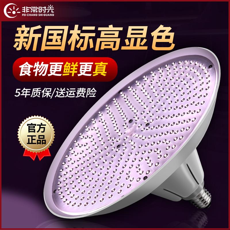 Tiêu chuẩn quốc gia mới đầy đủ đèn LED tươi nhẹ thịt lợn đồ nguội thị trường đặc biệt hải sản trái cây rau om rau thịt hầm