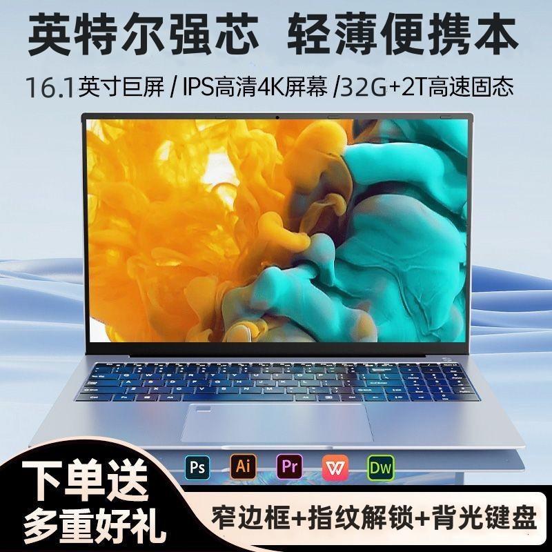 [Sản phẩm mới 2023 32G + 2TB] Máy tính xách tay Core i7 16,1 inch Intel mỏng và nhẹ di động siêu mỏng thiết kế công việc văn phòng kinh doanh máy tính xách tay toàn diện dành cho sinh viên đại học