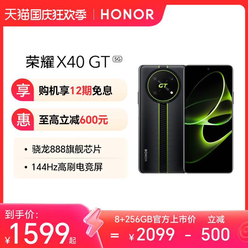 [Trang web chính thức] Điện thoại chơi game thông minh Honor X40 GT 5G chip Qualcomm Snapdragon 888 tần số quét cao 144Hz Màn hình chơi game bàn chải cao 66W sạc siêu nhanh chính thức của cửa hàng hàng đầu trò chơi ảnh sinh viên X30