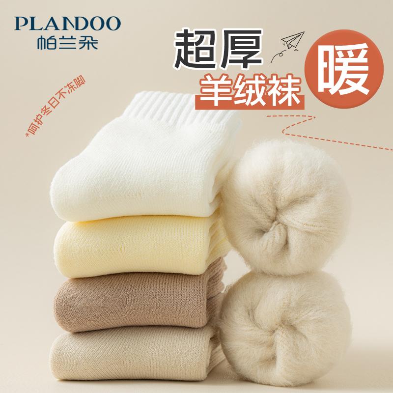 Tất cashmere dành cho phụ nữ trong mùa thu đông cộng với những đôi tất dày đến giữa bắp chân bằng nhung sang trọng, sàn ngủ sang trọng, tất siêu dày, vớ mùa đông