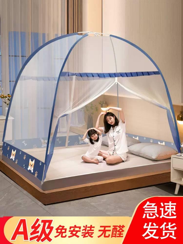 2023 new yurt muỗi mùng nhà lắp đặt miễn phí gấp mùng ký túc xá sinh viên chống rơi trẻ em gấp chống muỗi