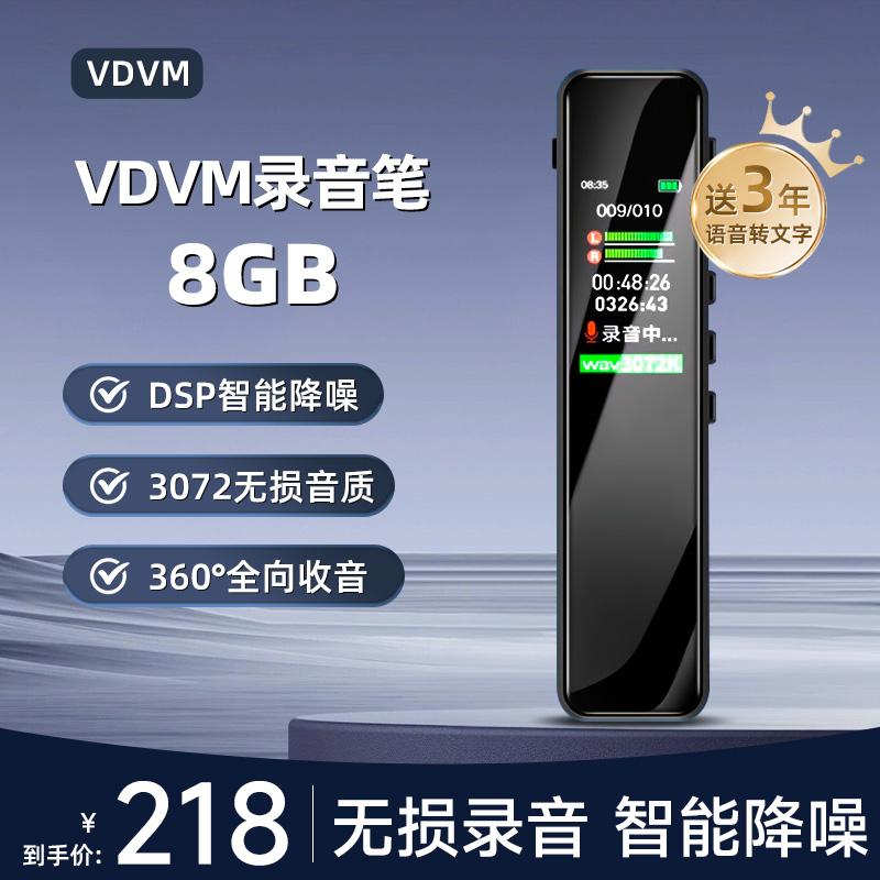 Bút ghi âm VDVM độ nét cao giảm nhiễu thành văn bản thời gian chờ siêu dài dung lượng lớn bút ghi âm họp lớp sinh viên hiện vật