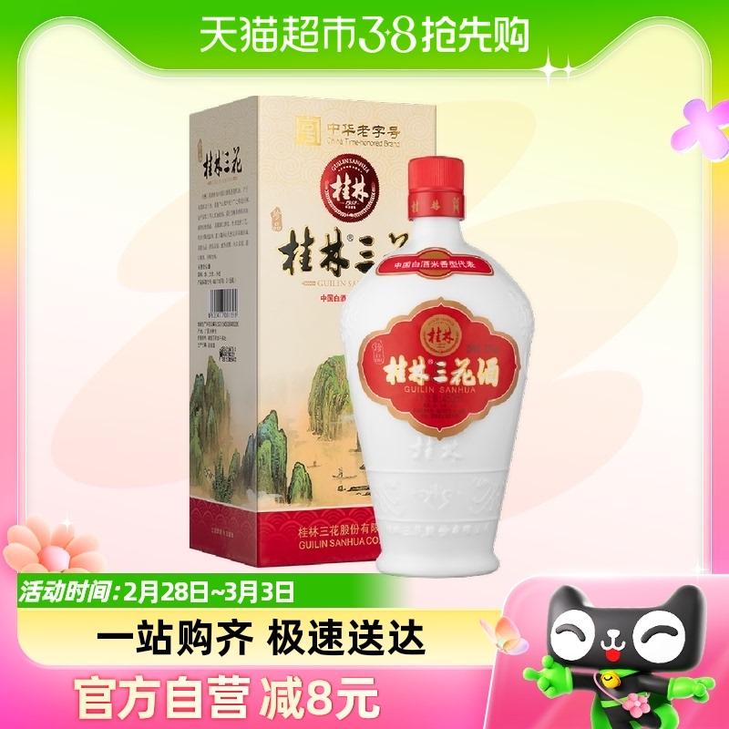 Quế Lâm Kho Báu Sanhua Rượu 52 Độ Màu Trắng Sữa Chai Gốm 450Ml Hương Vị Gạo Rượu Đặc Sản Quảng Tây Món Quà Tốt quà Tặng