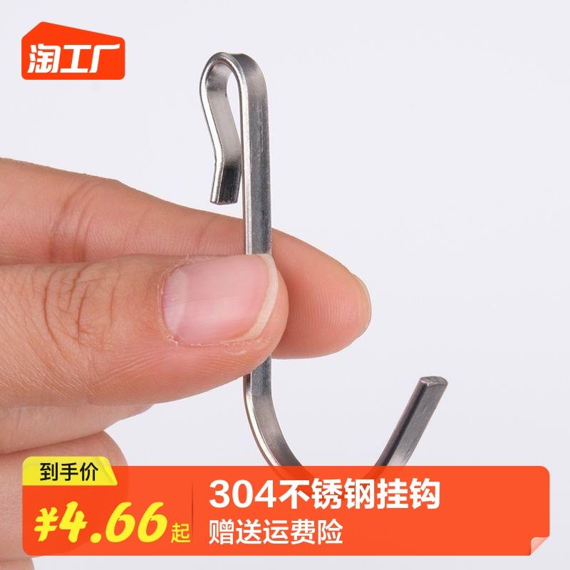 Thép không gỉ 304 S-loại móc SIM vuông ống móc hộ gia đình phòng ngủ nhà bếp móc kệ phụ kiện đa năng