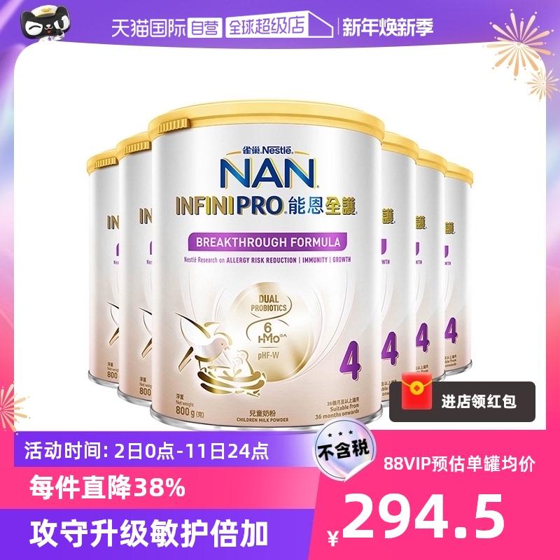 [Tự vận hành] Nestlé Nen En Total Care 4 Giai đoạn 6HMO Probiotic nâng cấp Sữa bột không gây dị ứng thủy phân vừa phải 800g * 6