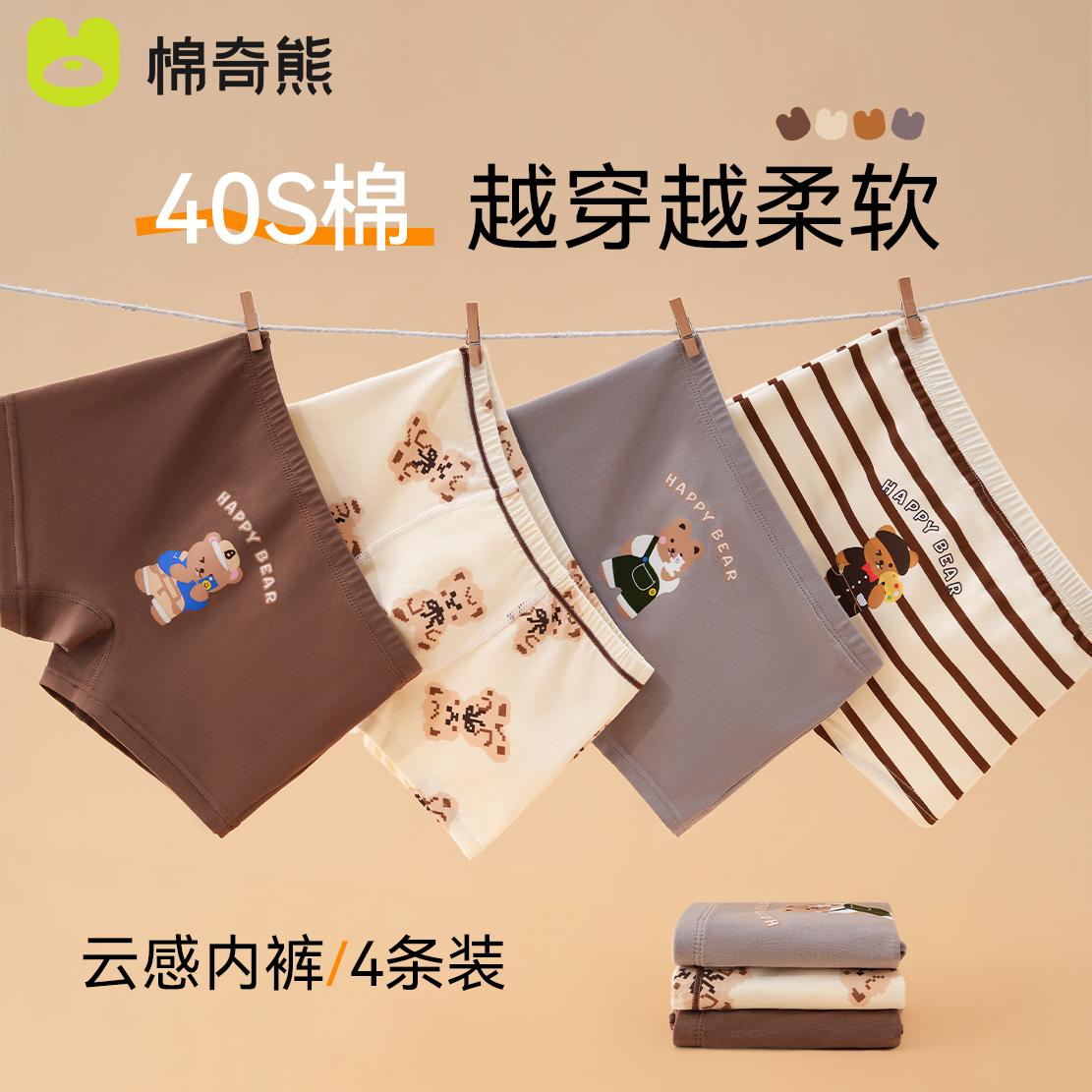 Quần lót bé trai, quần lót boxer trẻ em 100% cotton, quần lót boxer trẻ em, quần an toàn bé trai cỡ vừa và lớn