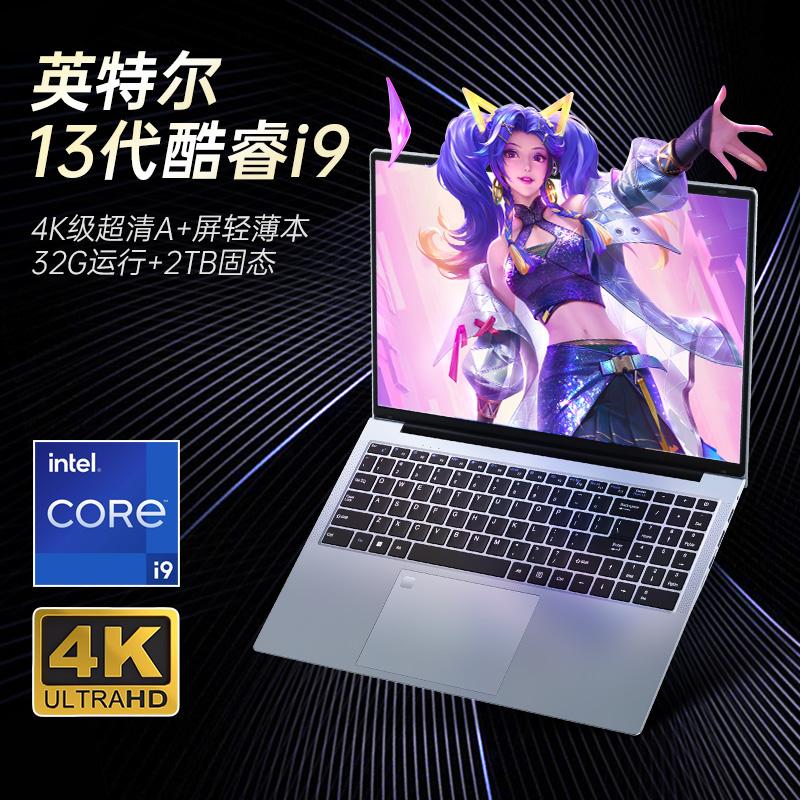 [2023 New Core i9] Máy tính xách tay Intel Thin Portable Sinh viên đại học Siêu mỏng Thiết kế công việc văn phòng kinh doanh Vẽ trò chơi thể thao điện tử cao cấp Phantom di động đích thực chính thức