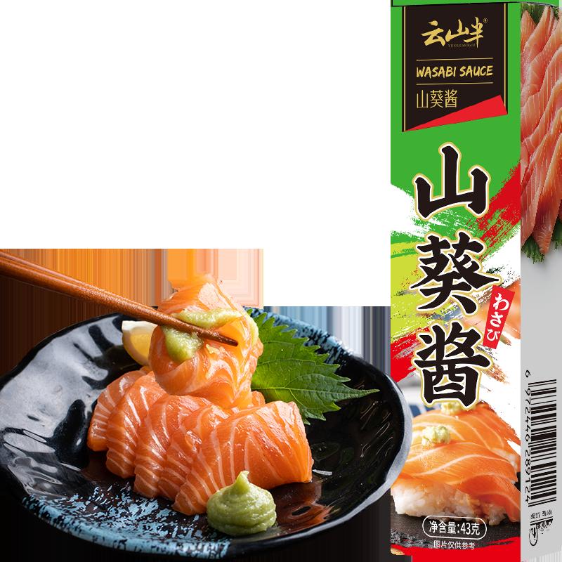 Sốt nửa củ cải ngựa Vân Sơn 43g sushi Sốt ẩm thực Nhật Bản và Hàn Quốc cá hồi sốt cải ngựa mù tạt gói 1 miếng