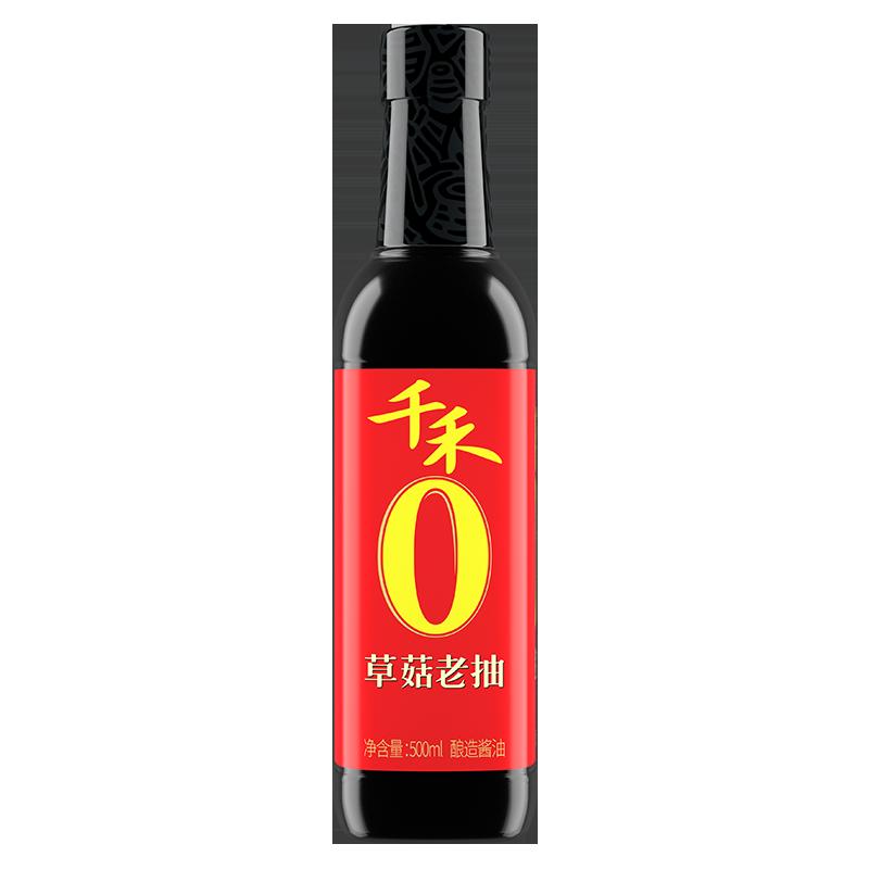 Nước tương Qianhe 0 bổ sung nước tương đen nấm rơm 500ml thịt lợn kho gia dụng rau om tốt để tạo màu pha gia vị gia vị