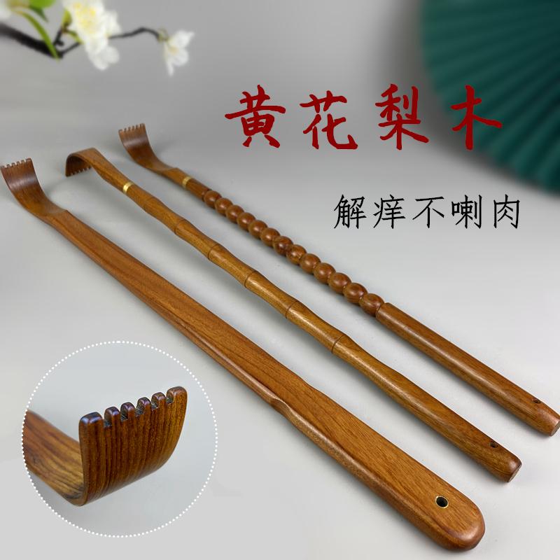 Máy gãi lưng đa năng bằng gỗ huanghuali cao cấp giúp gãi ngứa cho người già vui vẻ nhờ giúp đỡ.