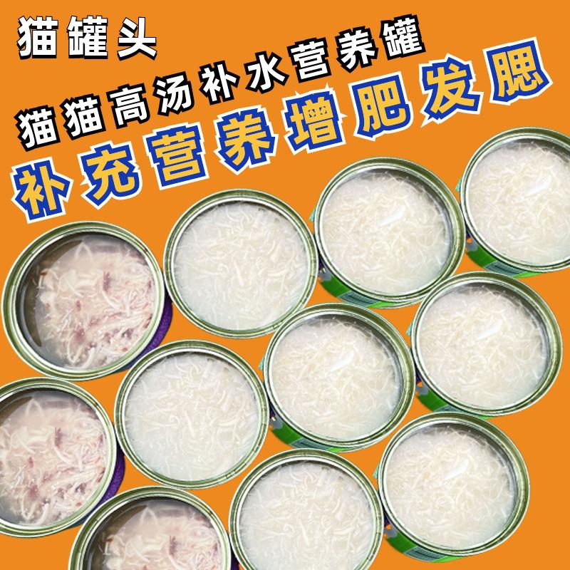 Thức ăn chủ yếu đóng hộp cho mèo bổ sung dinh dưỡng, snack vỗ béo và nhiều lông cho mèo, thanh thức ăn ướt cho mèo con, 24 lon, nguyên hộp