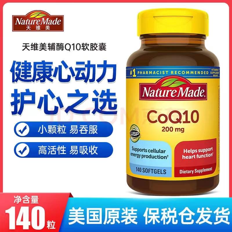 Nhập khẩu từ Mỹ Nature Made original Coq10 coenzym Q10 viên nang mềm nồng độ cao 200mg 140 viên