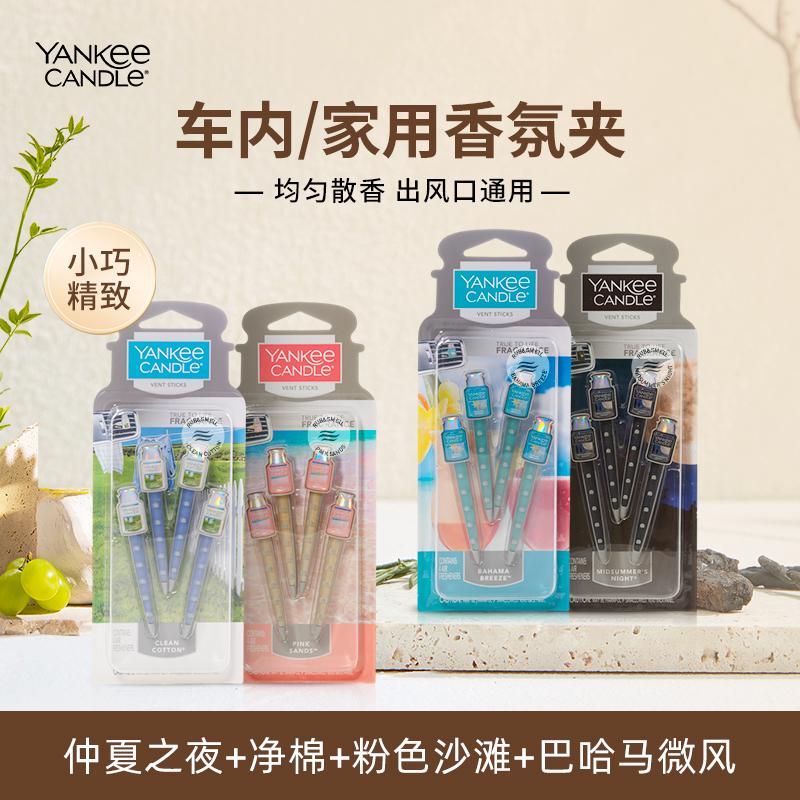 yankeecandleYankee ô tô cửa gió thơm clip hương thơm xe hơi tại nhà