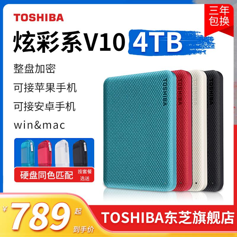 Ổ cứng di động Toshiba 4t v10 mã hóa toàn bộ đĩa điện thoại di động Apple cơ khí bên ngoài trạng thái không rắn 2t 5t