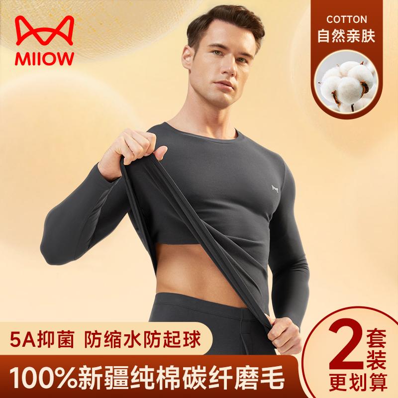 Quần Áo Thu Đông Và Quần Vệ Sinh Catman Bộ Đồ Lót Cotton Nguyên Chất Nam Thu Đông Quần Áo Ấm Cổ Tròn Dày Cho Thanh Thiếu Niên