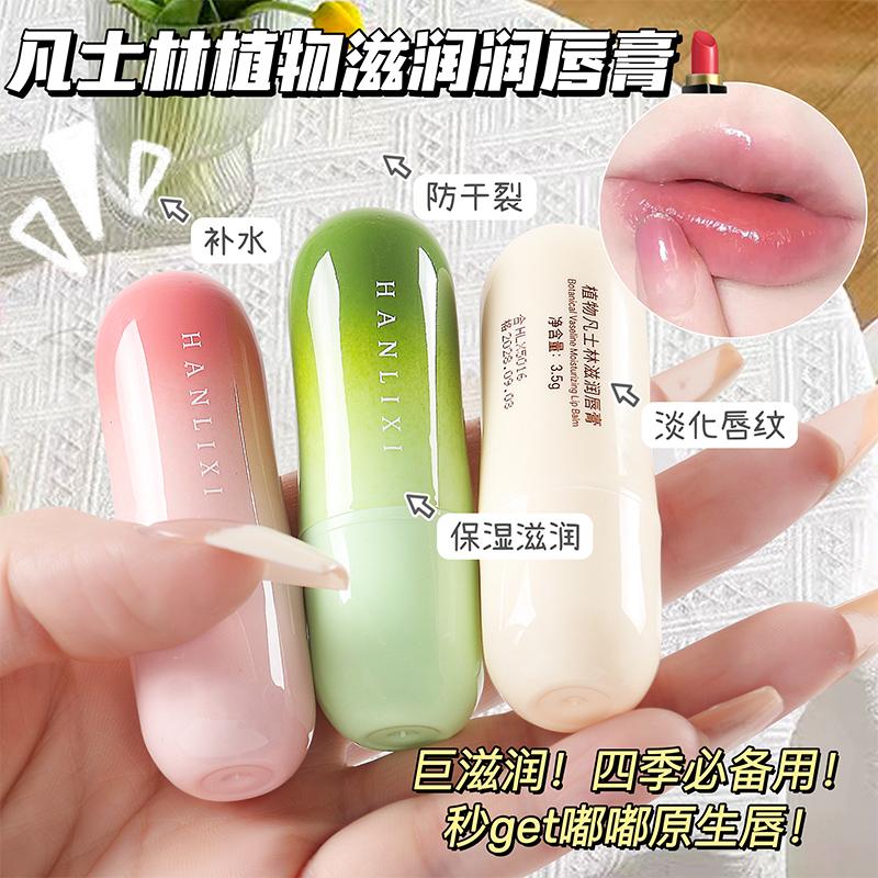 Son dưỡng môi Vaseline thực vật dưỡng ẩm dưỡng ẩm cho nam và nữ Dầu dưỡng môi không màu chống nứt nẻ làm giảm nếp nhăn môi Son dưỡng môi