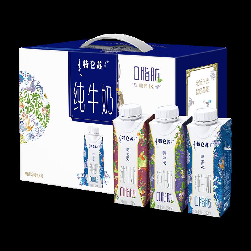 Sữa gầy nguyên chất Mengniu Deluxe 250ml*10 hộp