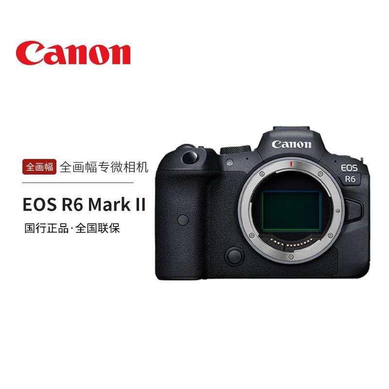 [Cửa hàng hàng đầu tự vận hành chính thức của Alibaba] Máy ảnh không gương lật full-frame Canon/Canon EOS R6 Mark II