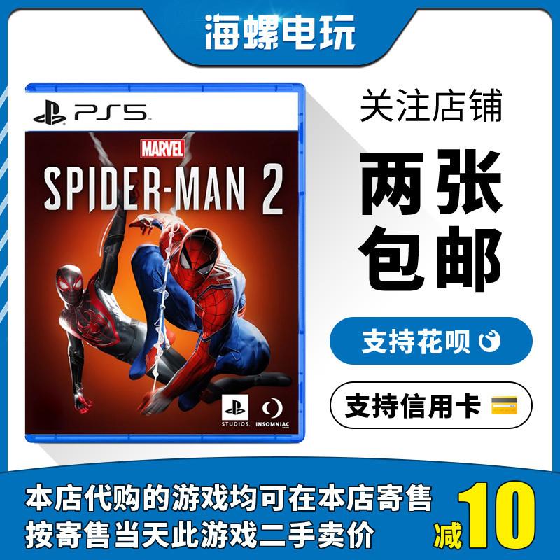 Game cũ Sony PS5 Marvel's Spider-Man 2 Trung Quốc đã có hàng