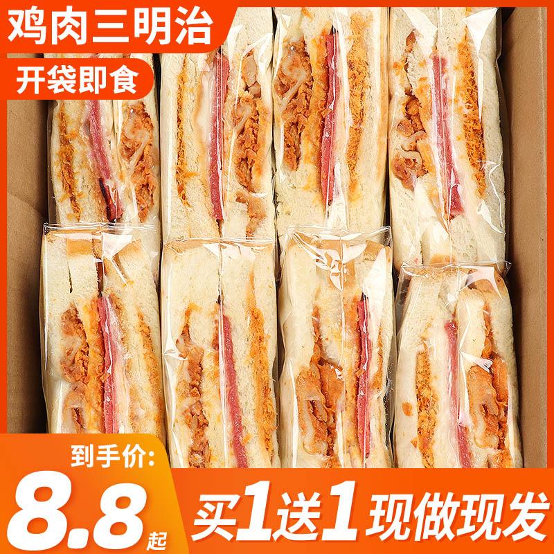 Bữa sáng bánh sandwich gà giăm bông gạo tím xỉa thịt hương vị bánh mì sandwich sinh viên ăn sẵn đồ ăn nhẹ đêm khuya đồ ăn nhẹ cả hộp