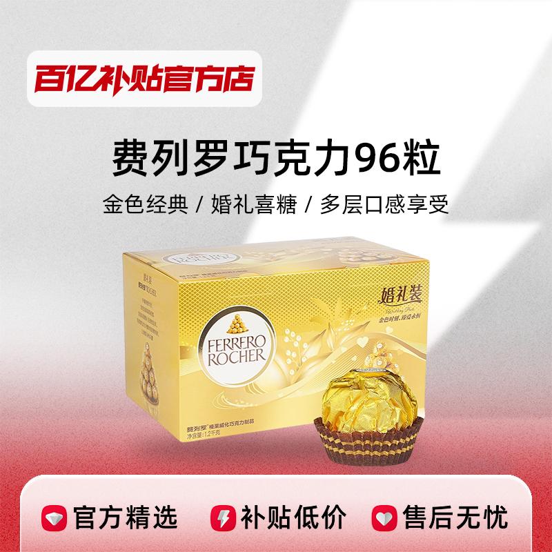 Đồ ăn nhẹ wafer sô cô la Ferrero 96 miếng kẹo đám cưới kẹo quà tặng số lượng lớn hàng chục tỷ trợ cấp