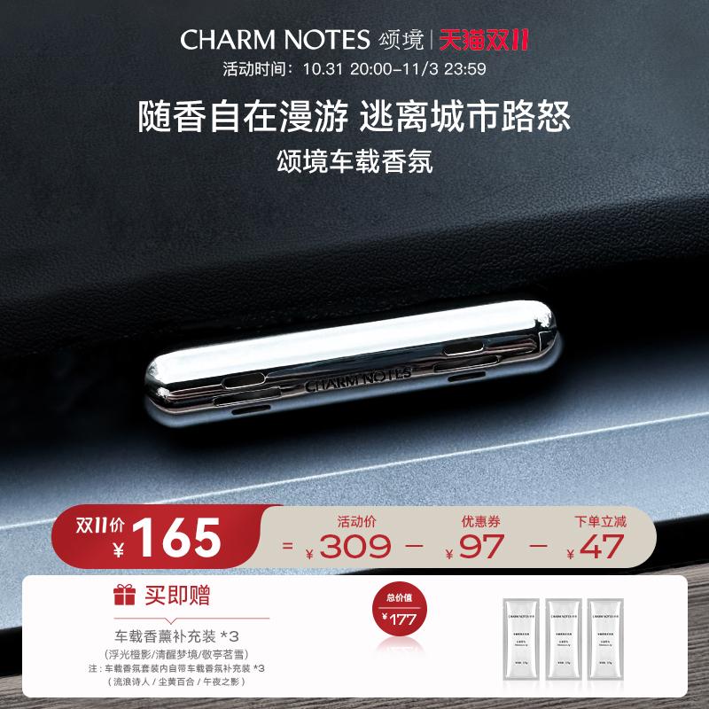 CHARM NOTES Bộ Nước Hoa Xe Hơi Songjing Niche Salon Nước Hoa Nam Lỗ Thông Khí Xe Hơi Nước Hoa Hương Liệu