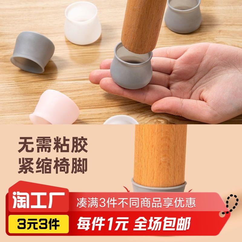 8 miếng bọc chân ghế bằng silicone