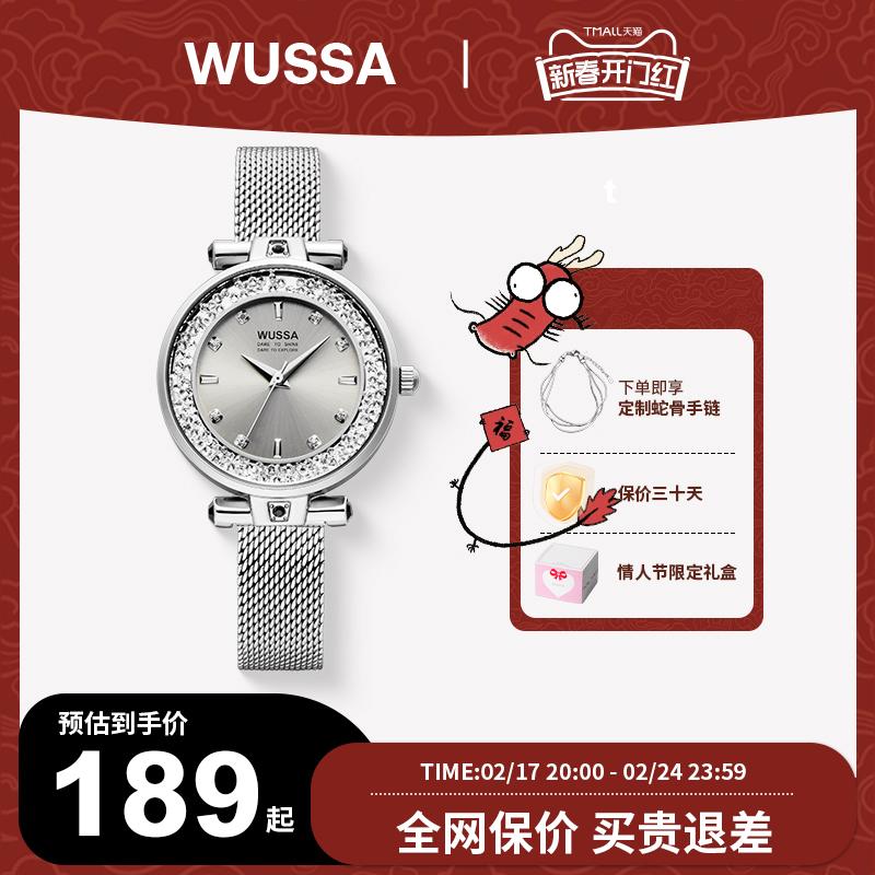 [Quà tặng năm mới] Đồng hồ khiêu vũ WUSSA dành cho nữ mặt nhỏ Quicksand Full Diamond Đồng hồ tiếng Anh dành cho bạn gái đêm giao thừa