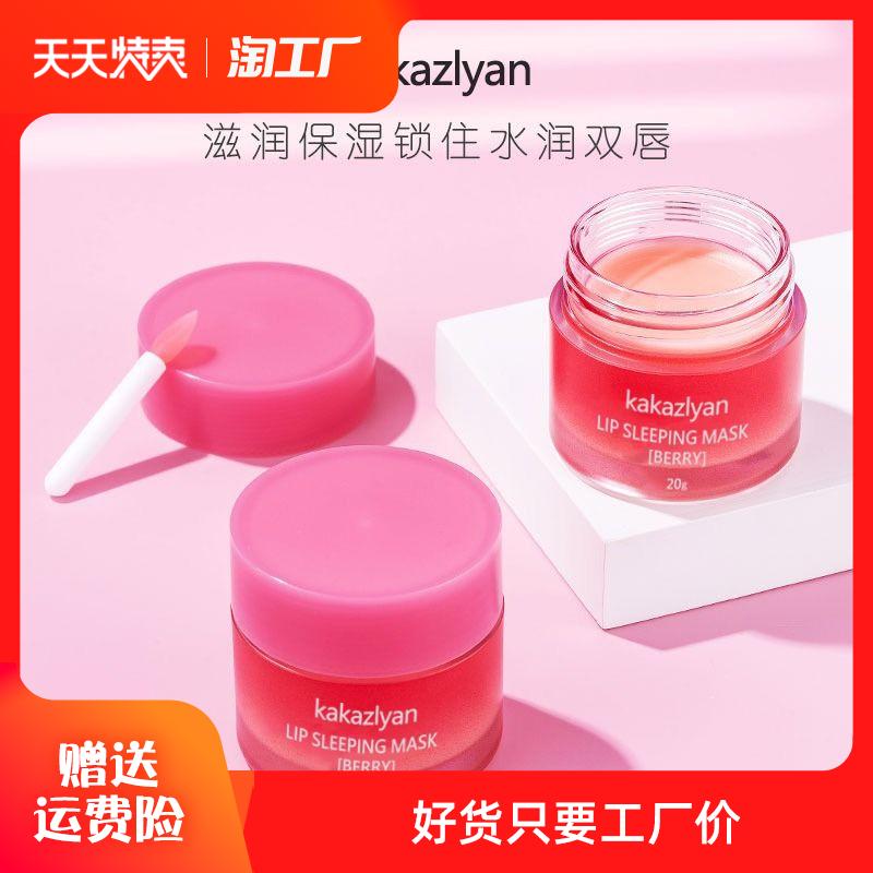 Son dưỡng môi Laneige dành cho nam và nữ, mặt nạ môi dưỡng ẩm chống khô, loại bỏ da chết và làm mờ vết nhăn môi