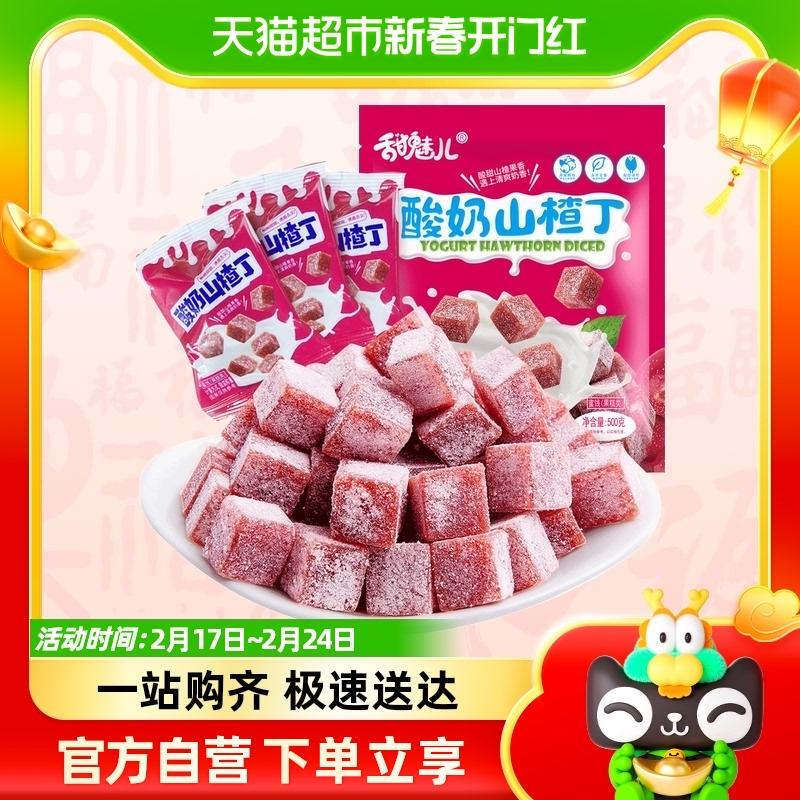 Tianmeier sữa chua táo gai thái hạt lựu 25 gói 500g gói nhỏ độc lập vỏ trái cây táo gai cuộn lát bảo quản trái cây internet đồ ăn nhẹ nổi tiếng