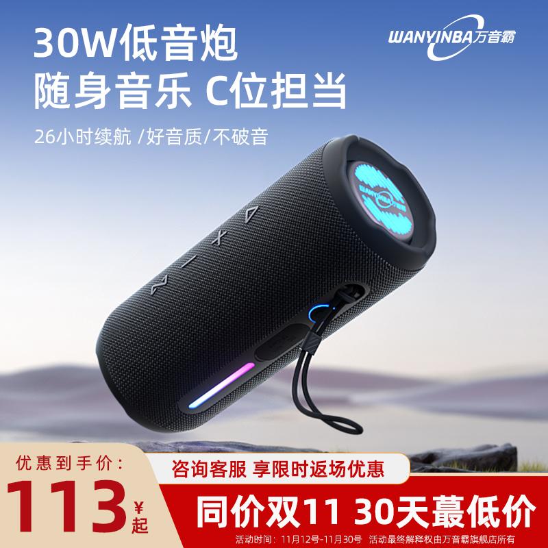 Wanyinba M6 Loa Bluetooth 30W âm lượng lớn di động chống thấm nước loa nhỏ cưỡi siêu trầm chất lượng cao