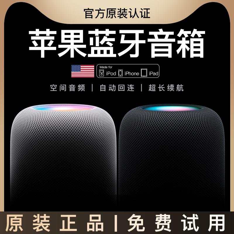 Loa Bluetooth không dây phù hợp cho Apple Audio HomePod chính hãng chính hãng mới 2023 chất lượng cao